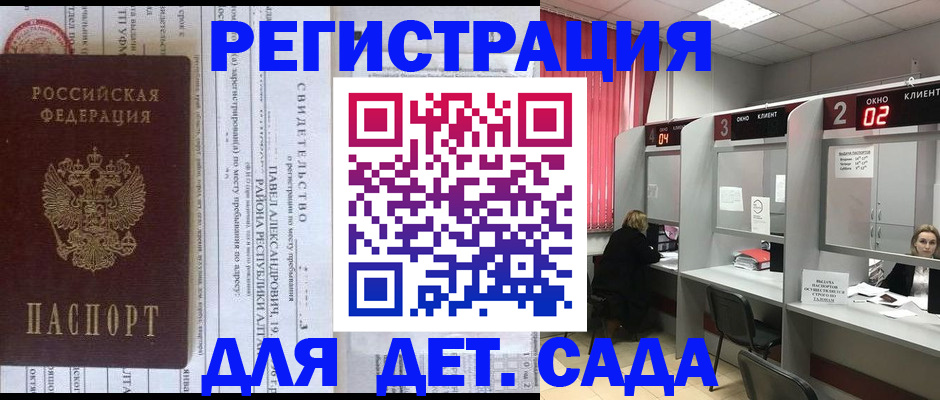 прописка для школы в Сосновом Бору