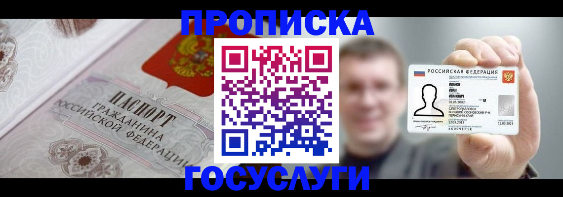 временная регистрация надежно в Сосновом Бору