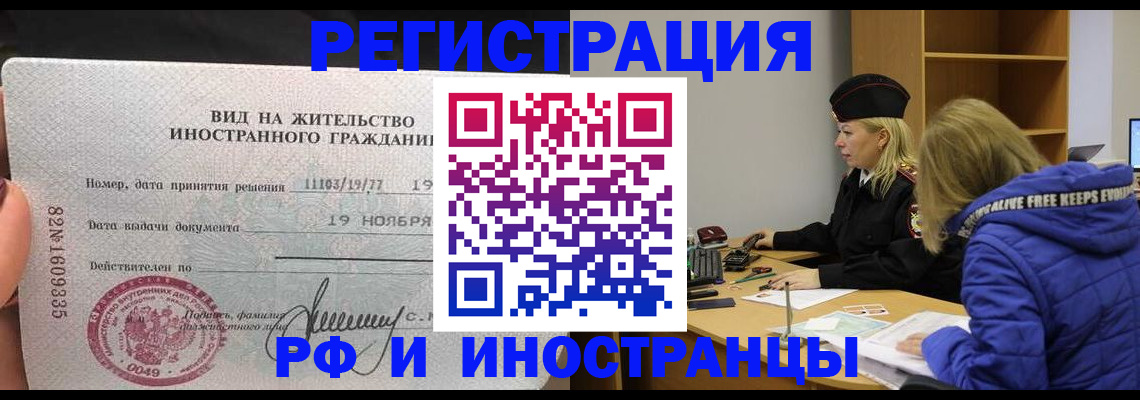 регистрация в Сосновом Бору