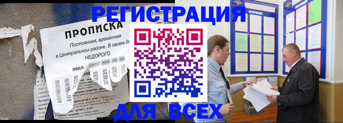 где прописаться в Сосновом Бору